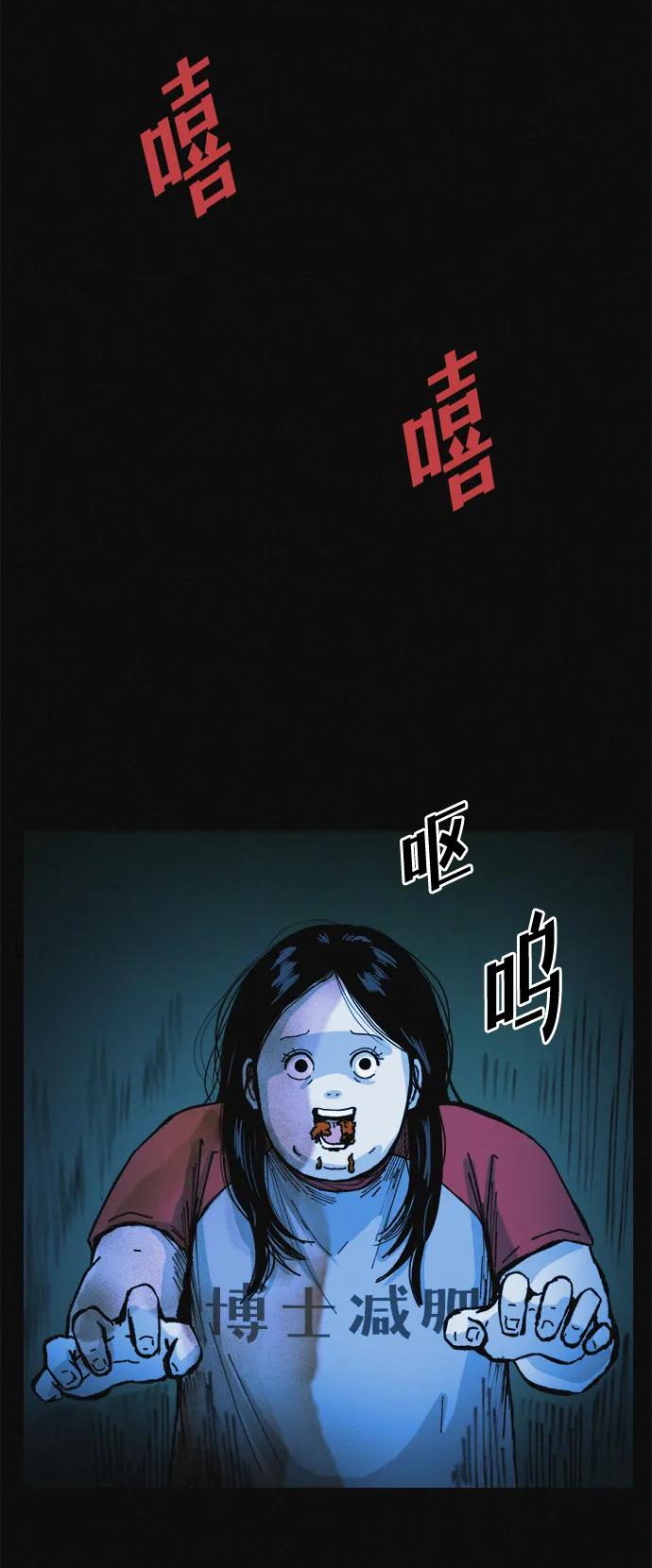 可疑的减肥俱乐部 - 第17话 最后一位参与者 - 第3张图