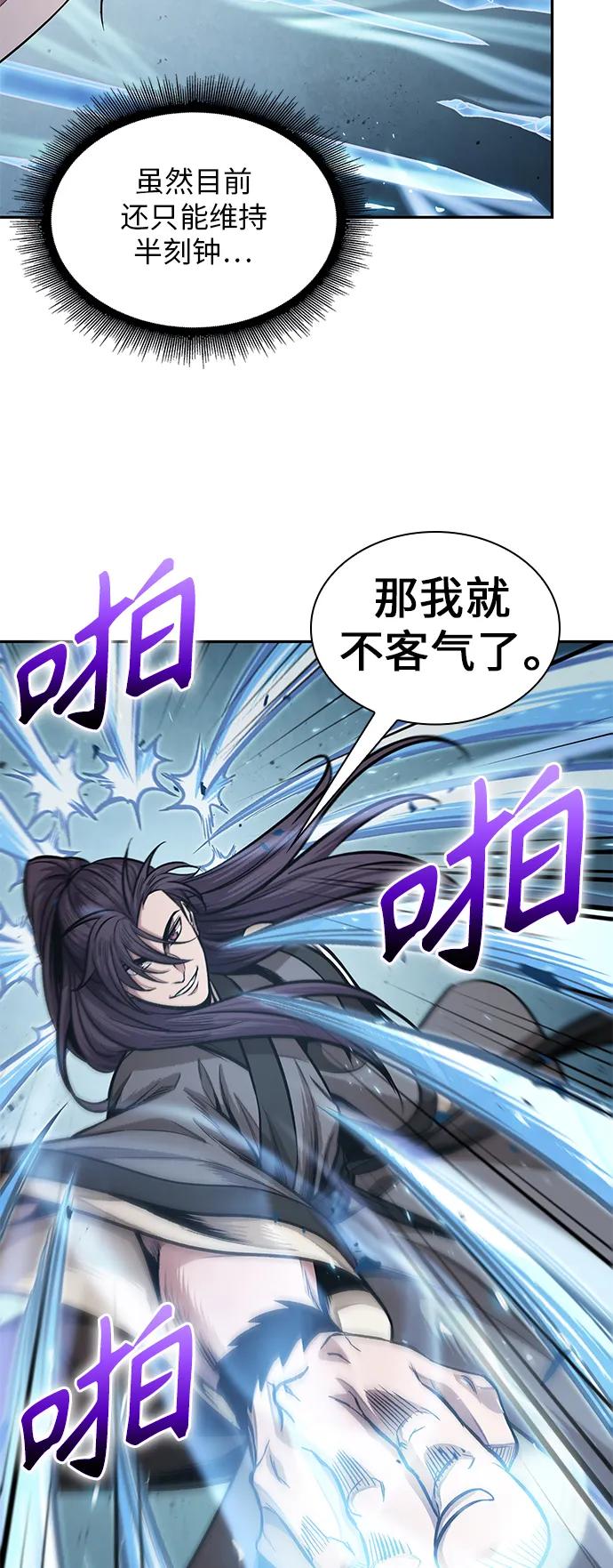 《某天成为魔神》177. 第61章 极（2） 第41页