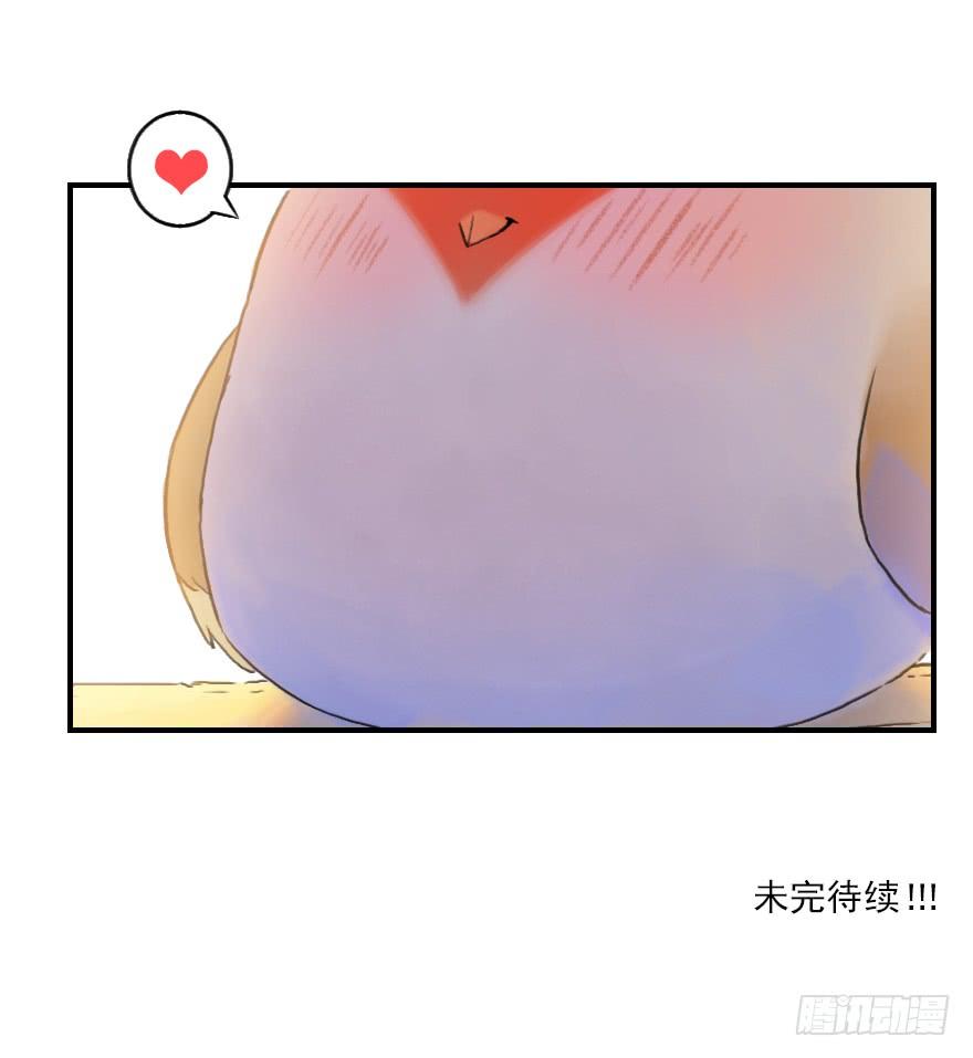 生肖·十二魂 07话：君臣 第32页