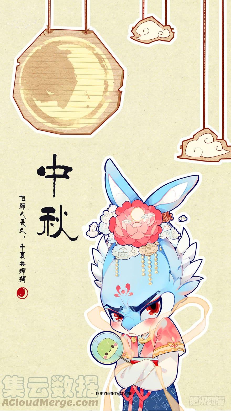 生肖·十二魂 07话：君臣 第33页