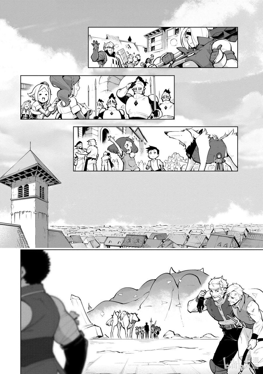 《世界最强后卫～迷宫国的新人探索者～》22 加护 第35页