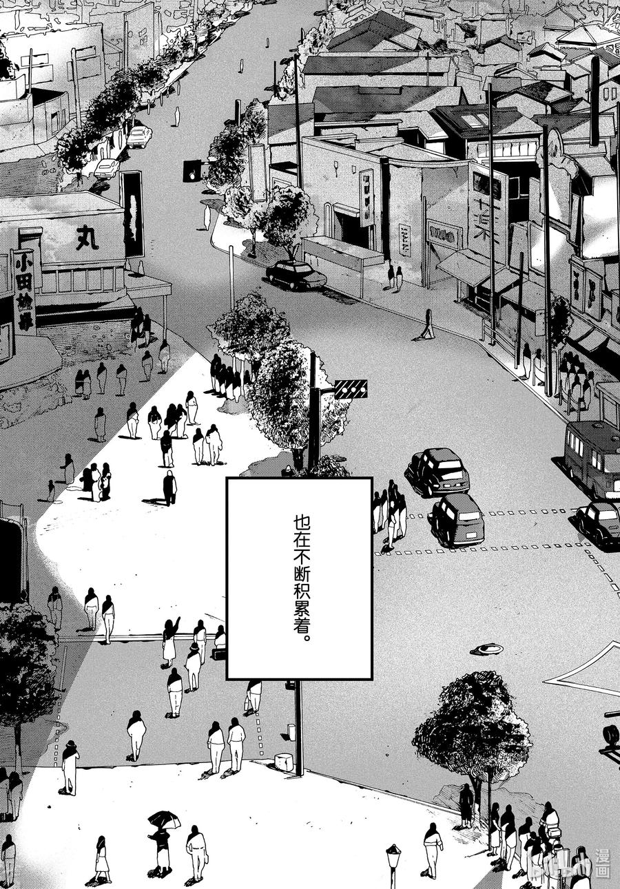 《Blue Period》31 涉谷不是一天建成的 第45页