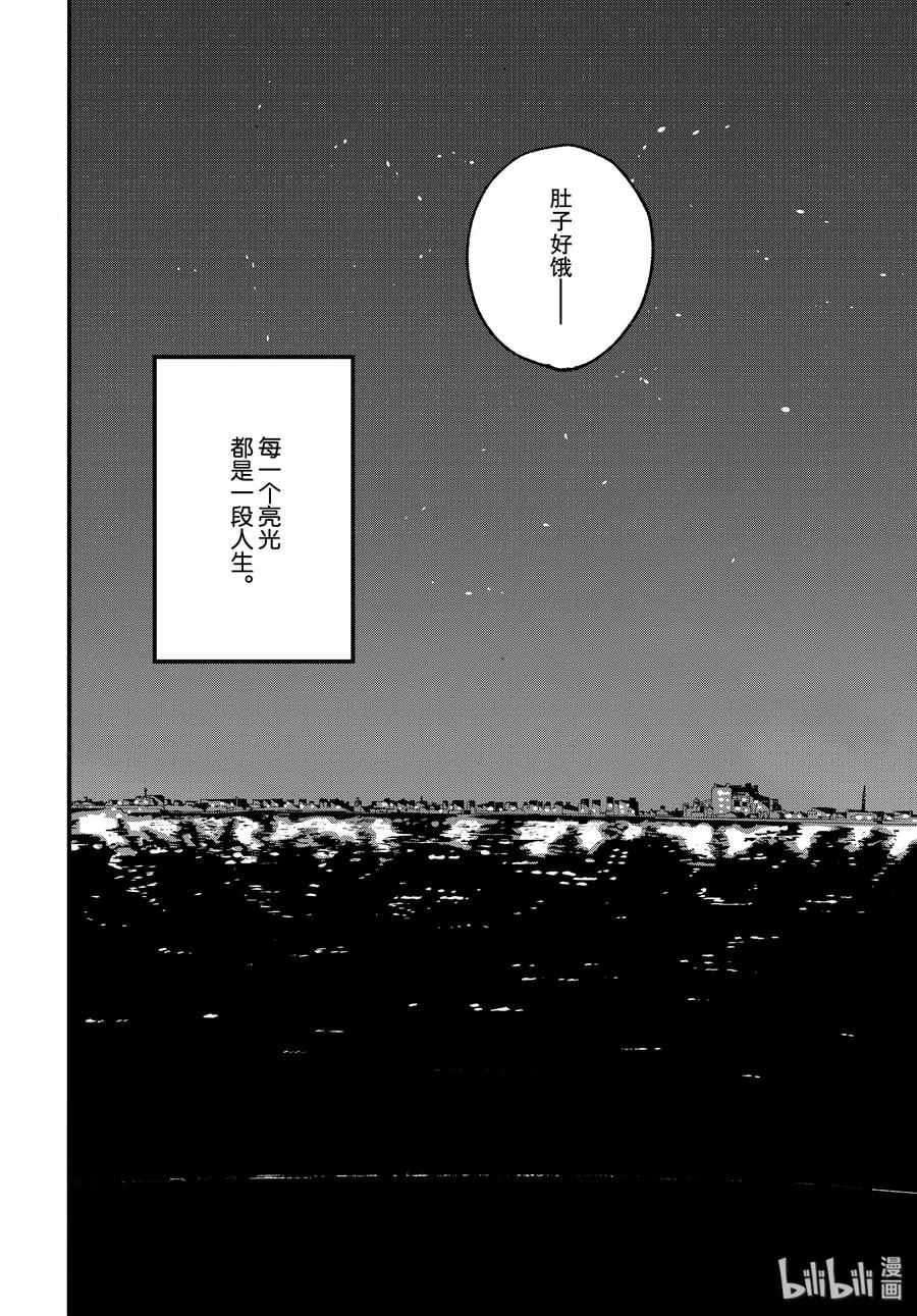 《Blue Period》31 涉谷不是一天建成的 第40页