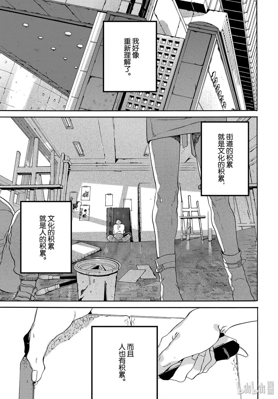 《Blue Period》31 涉谷不是一天建成的 第41页