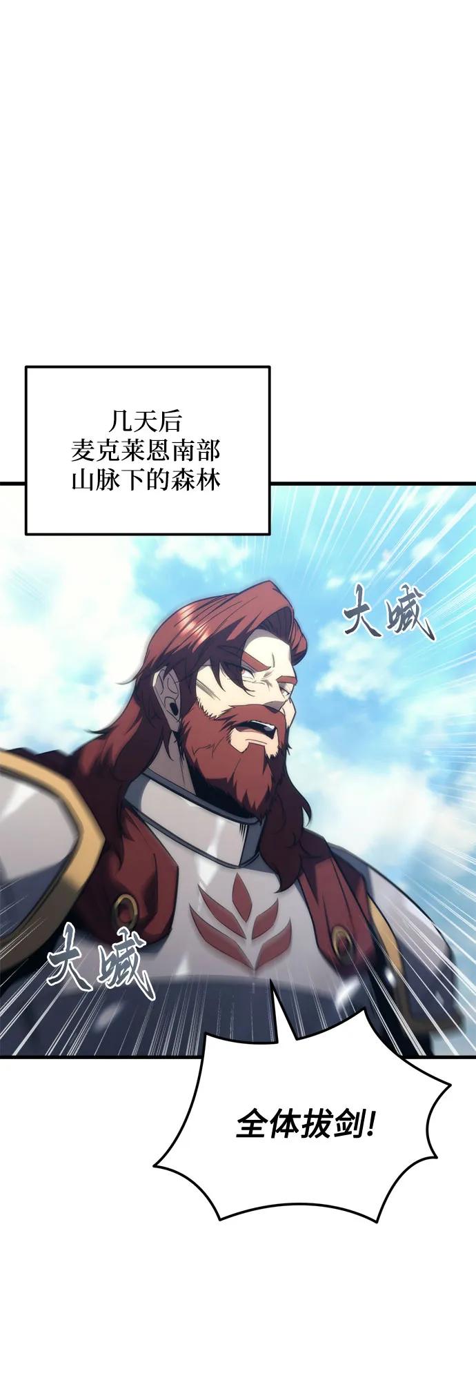 《灭门家族的重生者》第36话 第20页