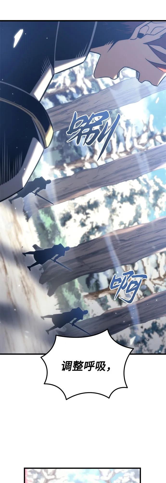 《灭门家族的重生者》第36话 第21页