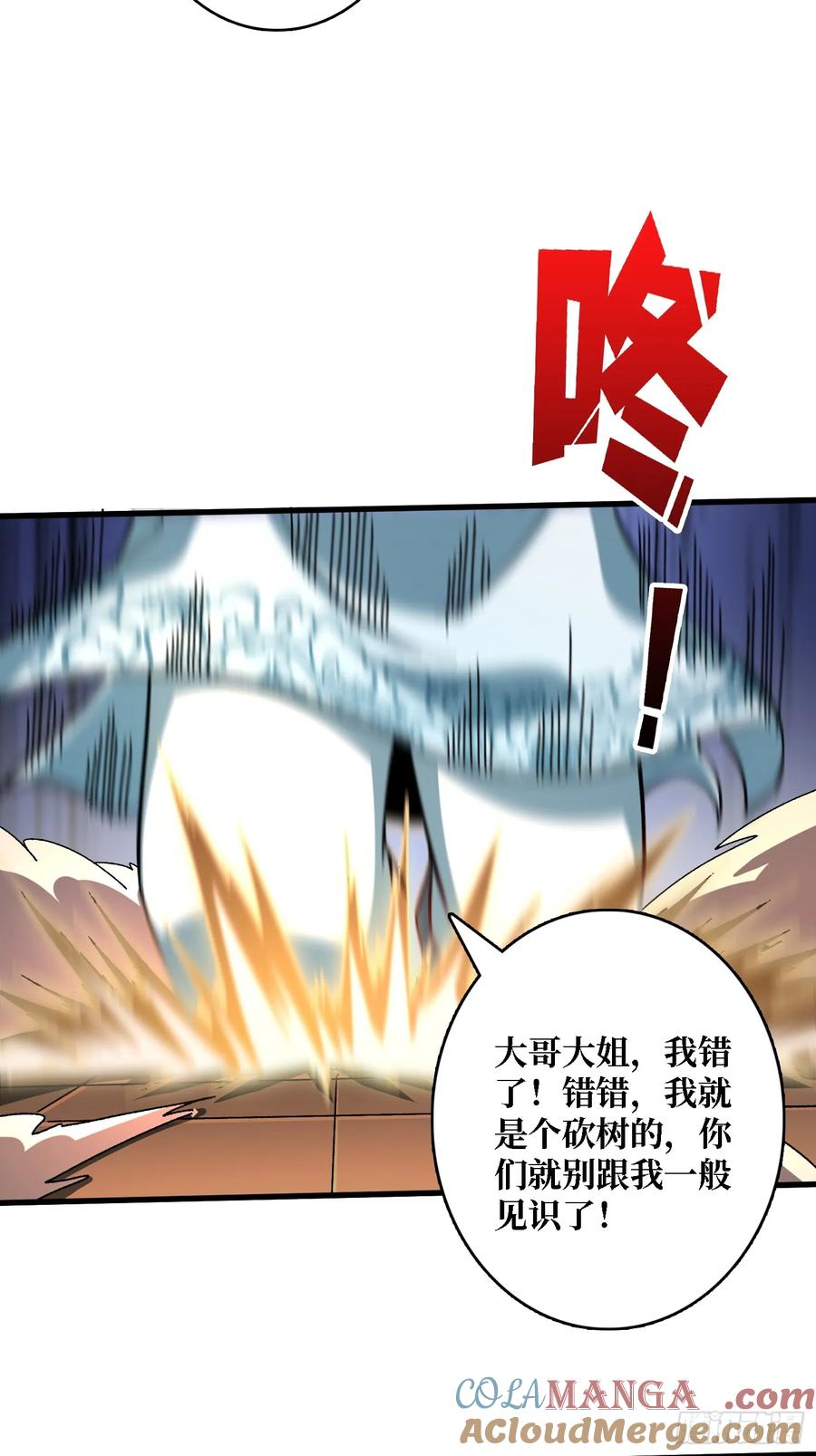 《无限转职：我能召唤满级女神》第39话 别逼我用绝招 第46页