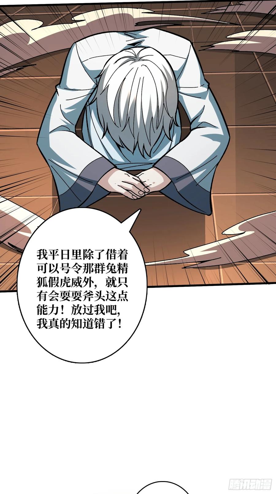 《无限转职：我能召唤满级女神》第39话 别逼我用绝招 第47页