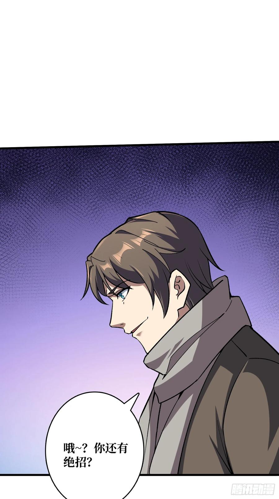 《无限转职：我能召唤满级女神》第39话 别逼我用绝招 第45页