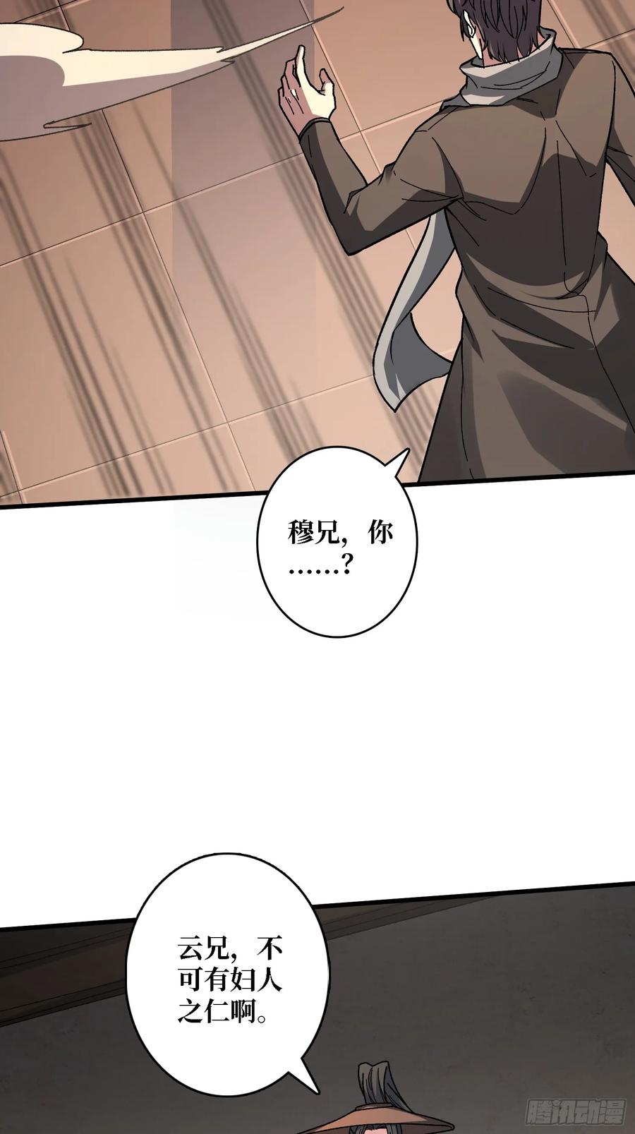 《无限转职：我能召唤满级女神》第39话 别逼我用绝招 第51页