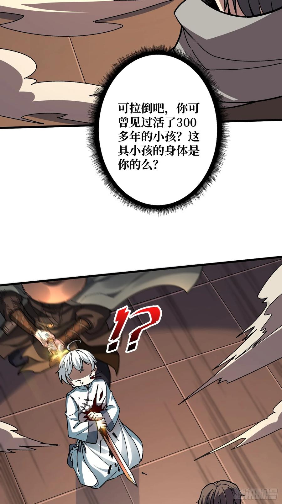 《无限转职：我能召唤满级女神》第39话 别逼我用绝招 第50页