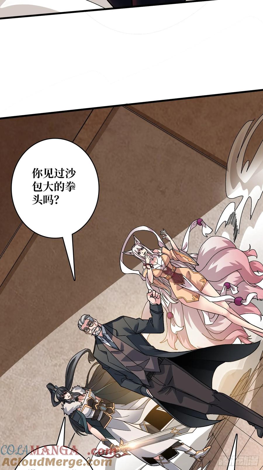 《无限转职：我能召唤满级女神》第39话 别逼我用绝招 第40页