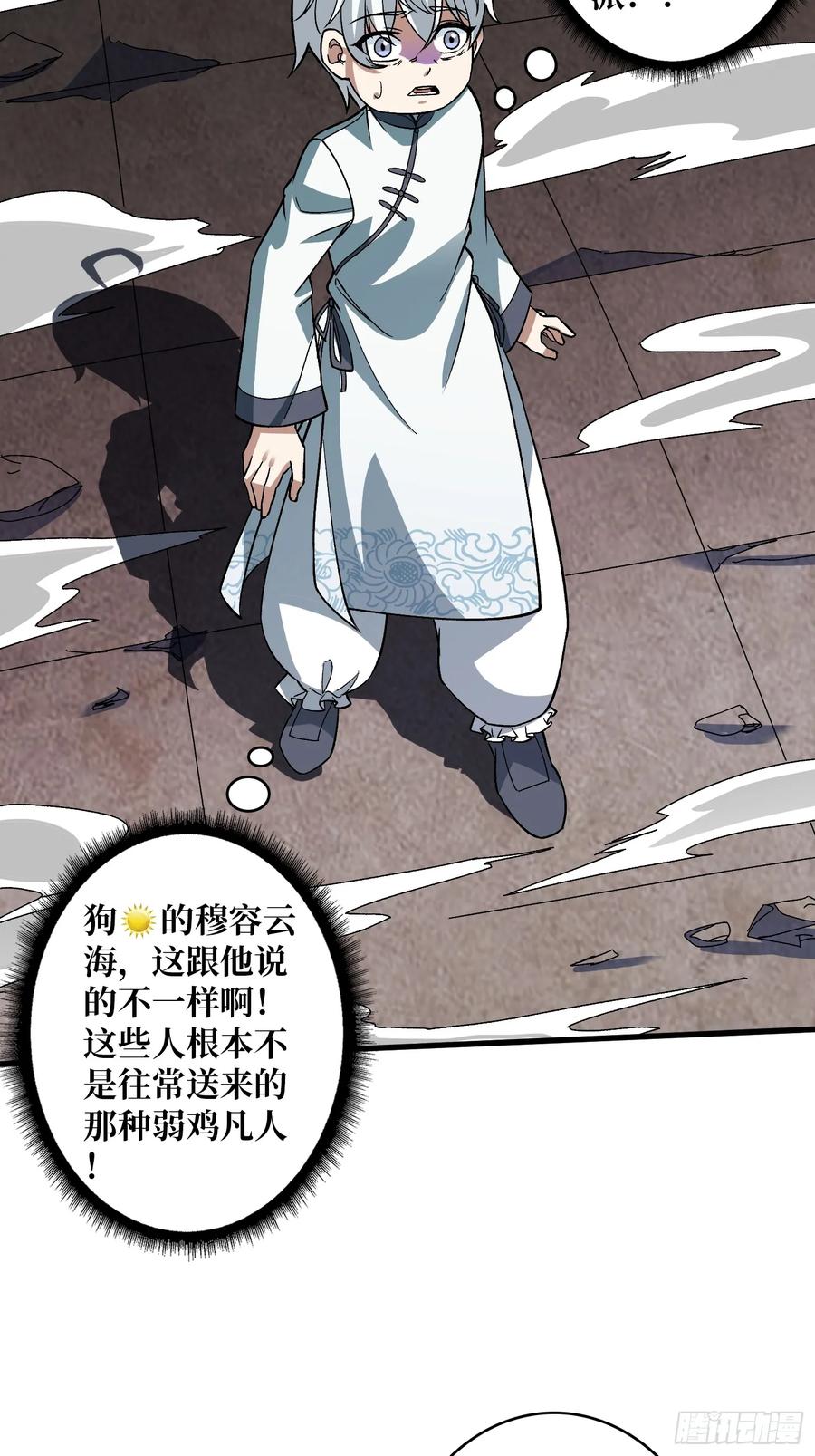 《无限转职：我能召唤满级女神》第39话 别逼我用绝招 第42页