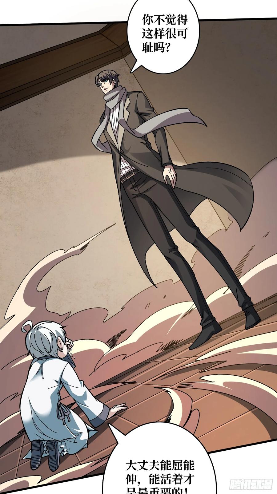 《无限转职：我能召唤满级女神》第39话 别逼我用绝招 第48页
