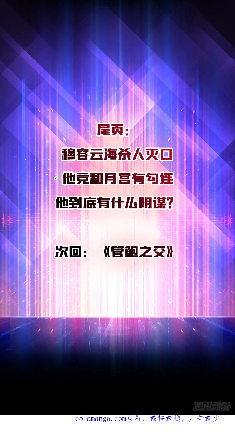 《无限转职：我能召唤满级女神》第39话 别逼我用绝招 第53页