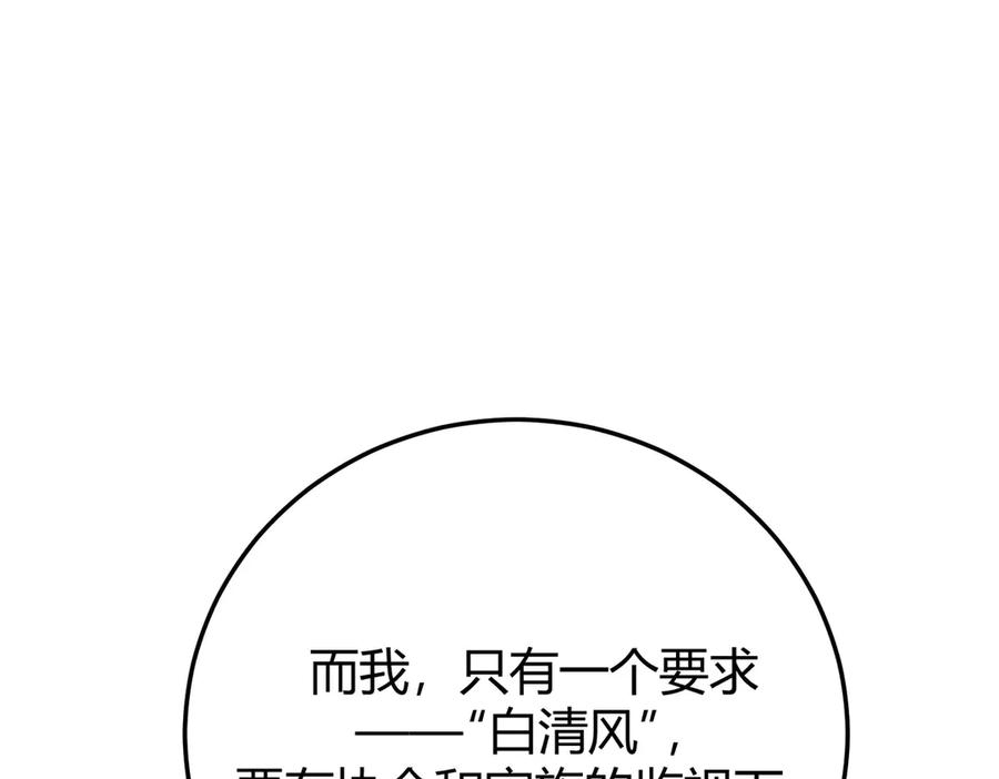 我，最强BOSS - 43 - 第40张图