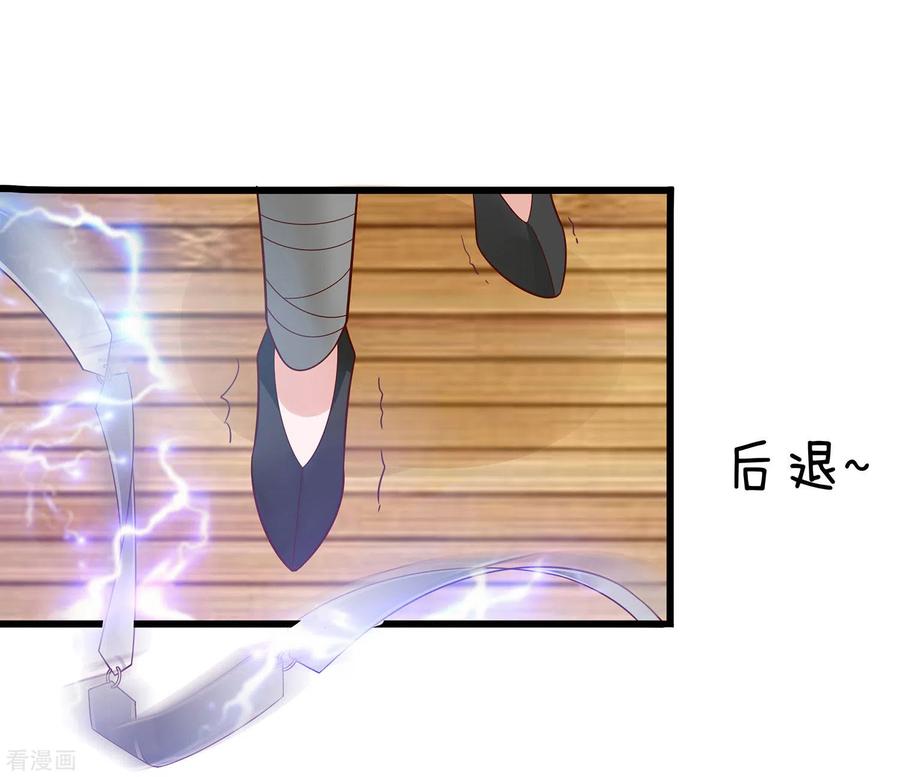 《穿越王妃，夫君别找虐》第50话 危险 第18页
