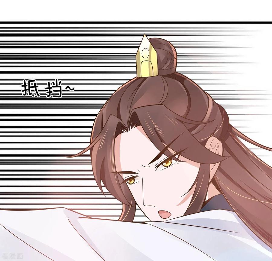 《穿越王妃，夫君别找虐》第50话 危险 第14页