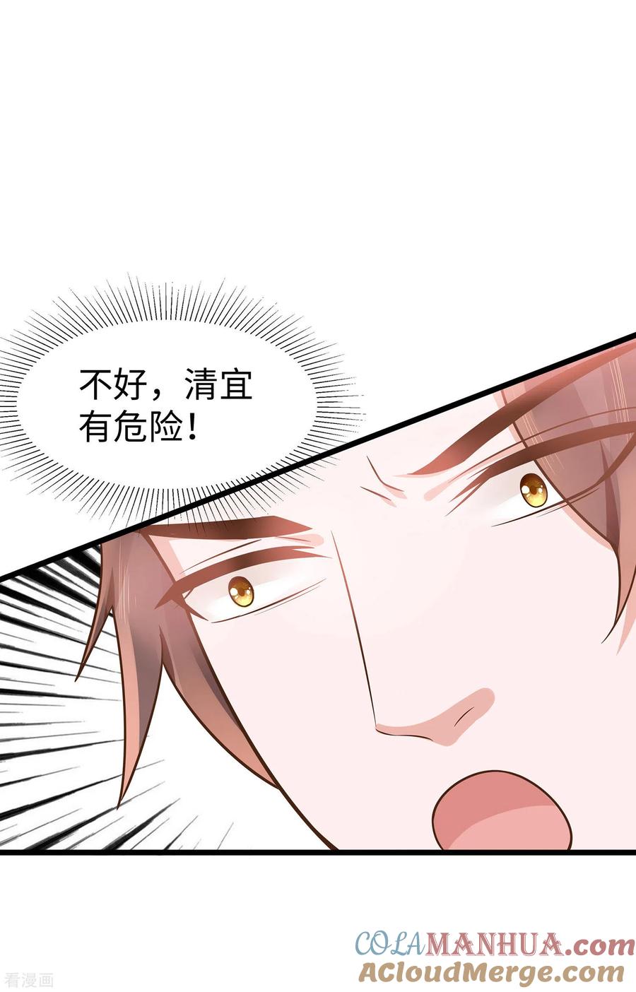 《穿越王妃，夫君别找虐》第50话 危险 第11页