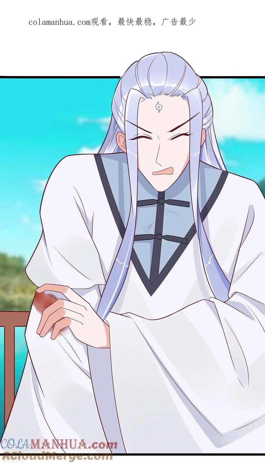 《穿越王妃，夫君别找虐》第50话 危险 第1页