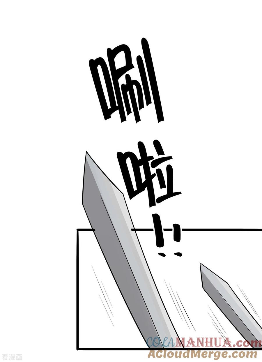 《穿越王妃，夫君别找虐》第50话 危险 第9页