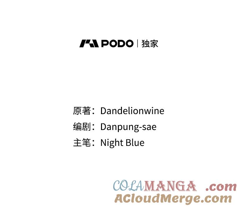 离婚后恶女专注烤蛋糕 - 63.皇帝的请求 - 第45张图