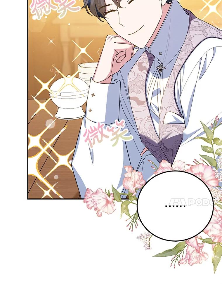 离婚后恶女专注烤蛋糕 - 63.皇帝的请求 - 第60张图