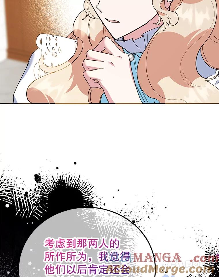 离婚后恶女专注烤蛋糕 - 63.皇帝的请求 - 第53张图