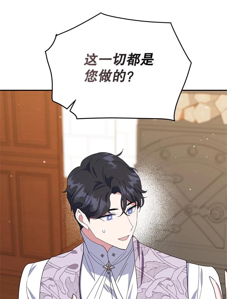 离婚后恶女专注烤蛋糕 - 63.皇帝的请求 - 第62张图