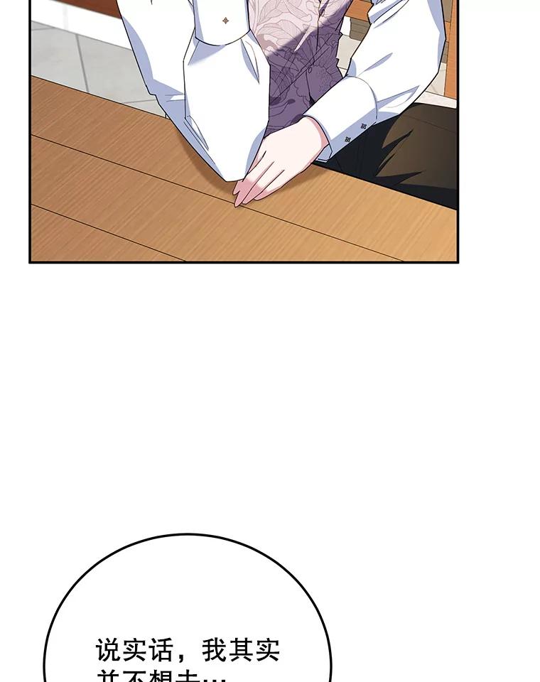 离婚后恶女专注烤蛋糕 - 63.皇帝的请求 - 第51张图