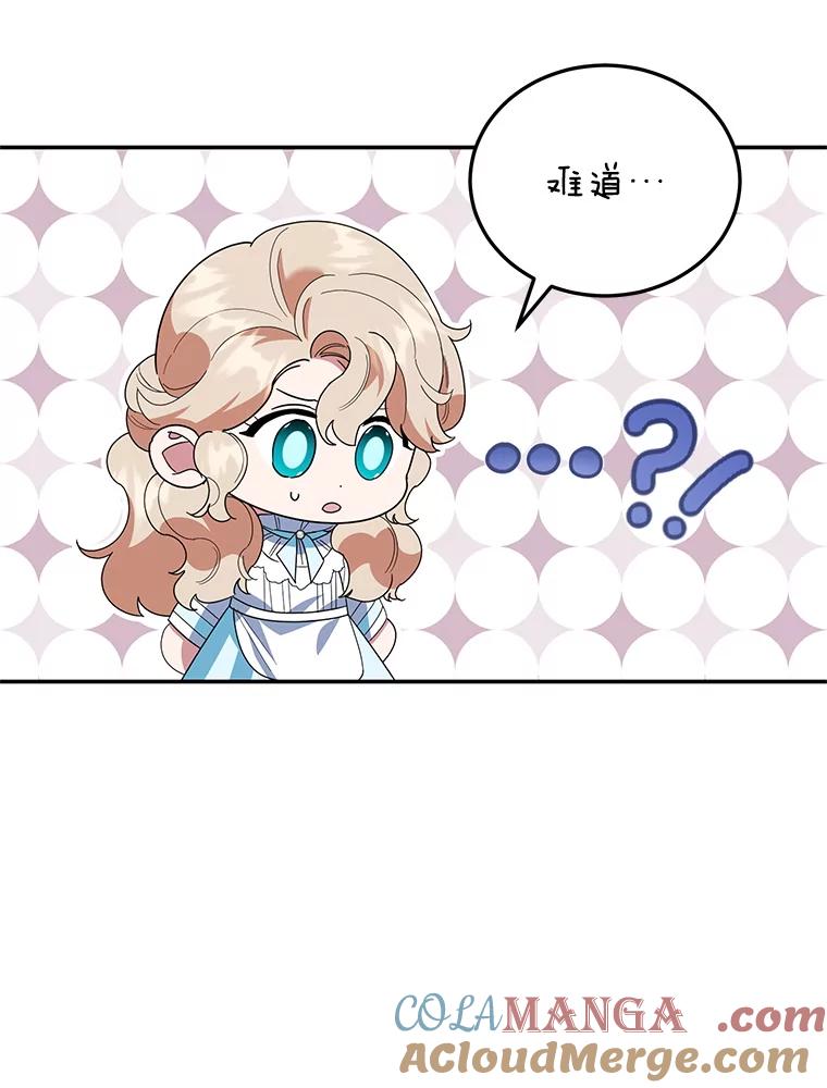 离婚后恶女专注烤蛋糕 - 63.皇帝的请求 - 第61张图