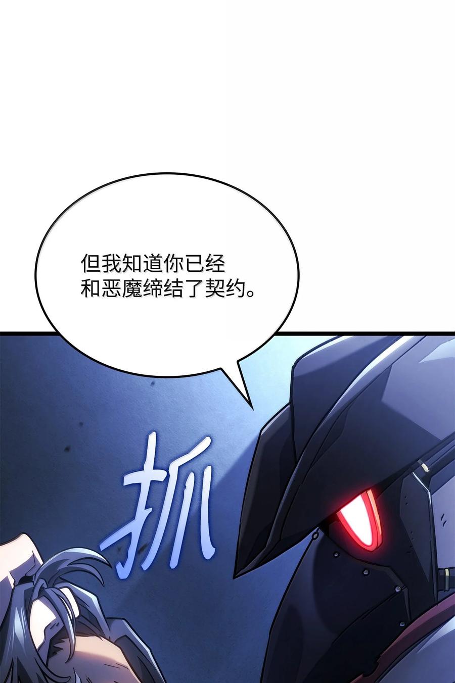 《铁血剑家猎犬的回归》75 入学 第116页