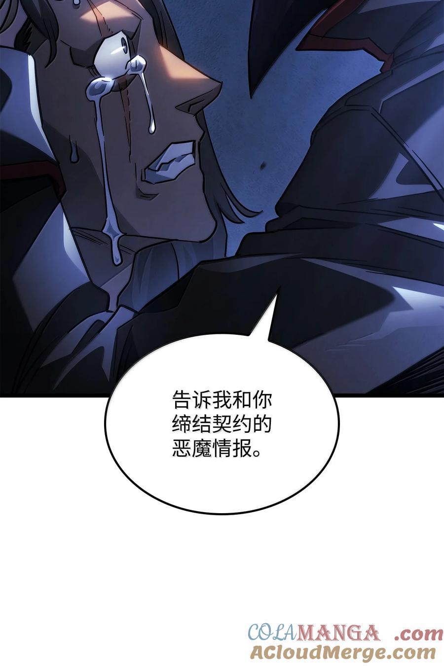 《铁血剑家猎犬的回归》75 入学 第117页