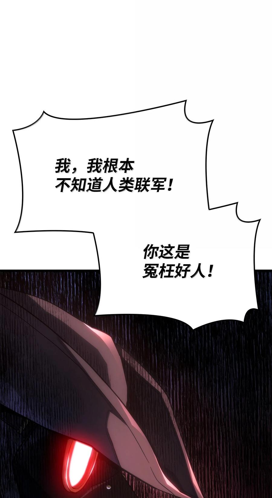 《铁血剑家猎犬的回归》75 入学 第114页