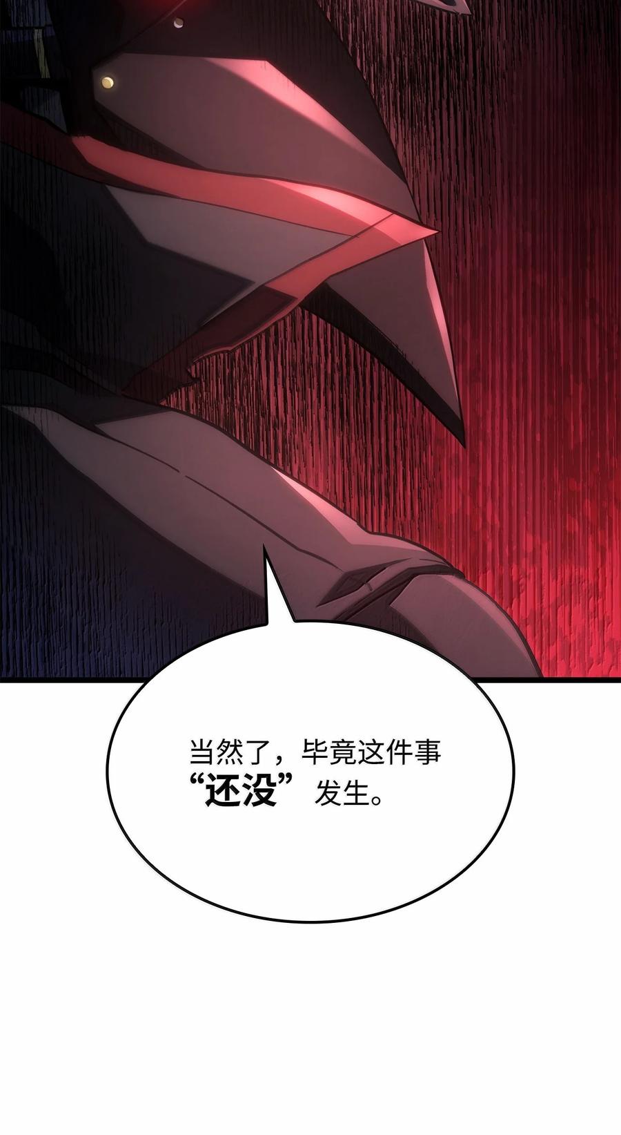 《铁血剑家猎犬的回归》75 入学 第115页