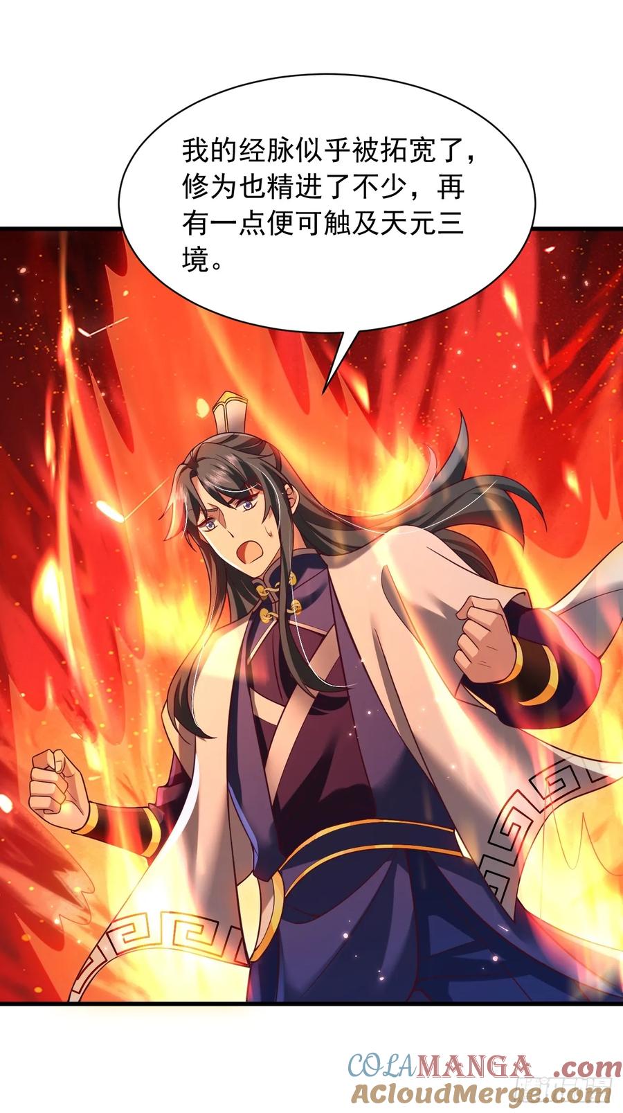 《表白美女宗主后，我无敌了？》第76话 第25页