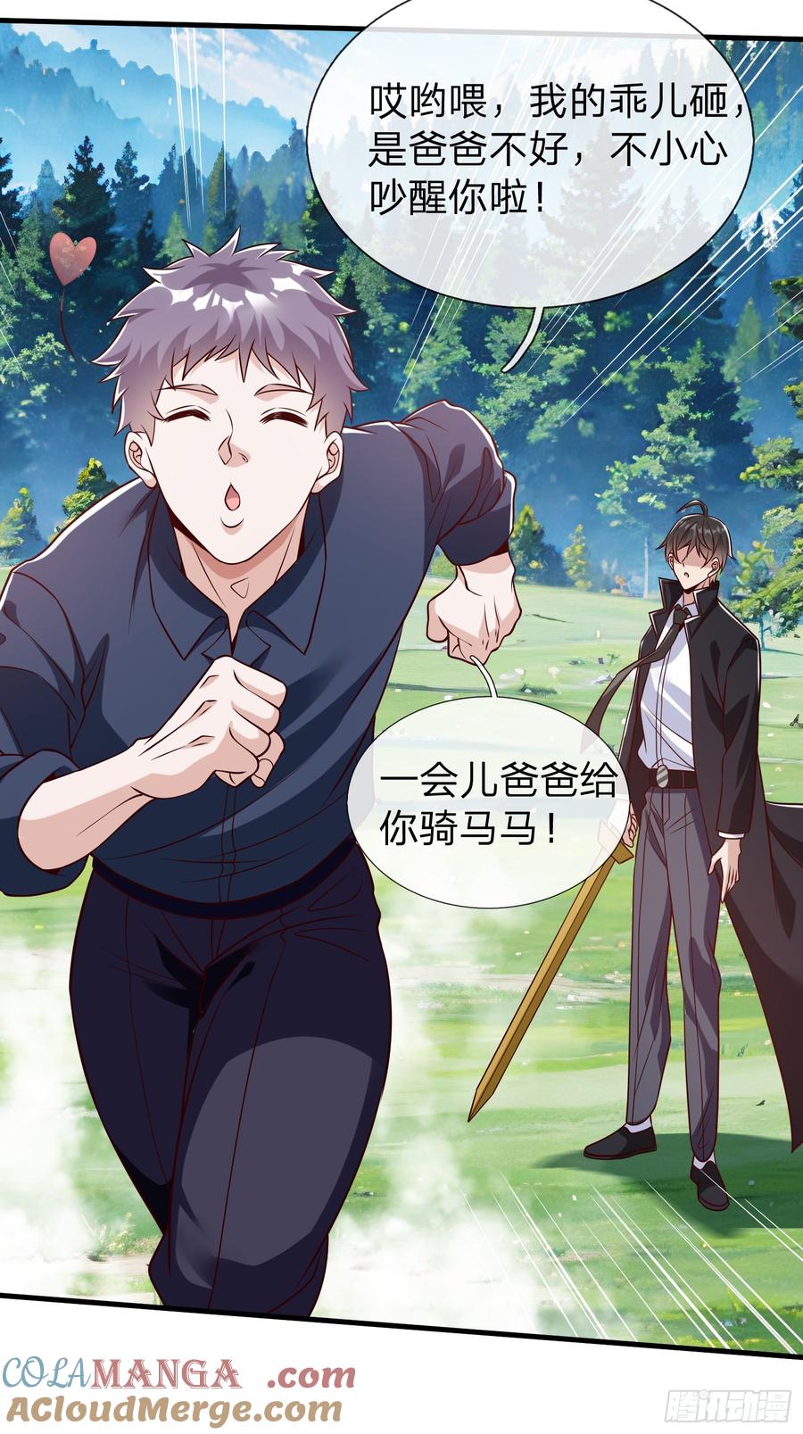 《我在都市修炼成神》第79话 第13页