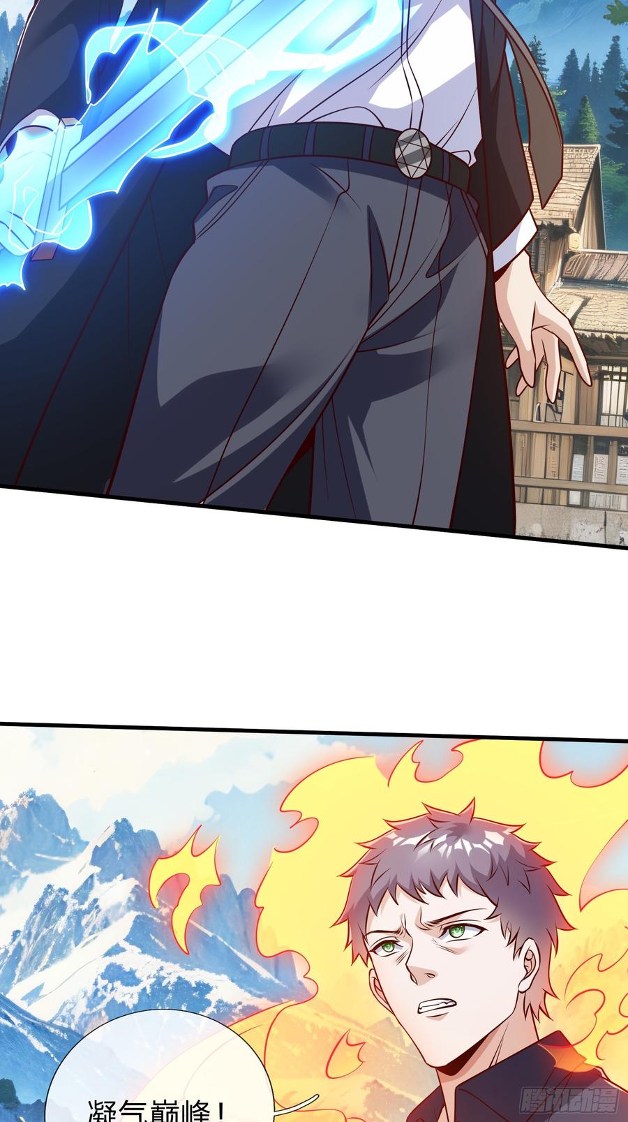 《我在都市修炼成神》第79话 第8页