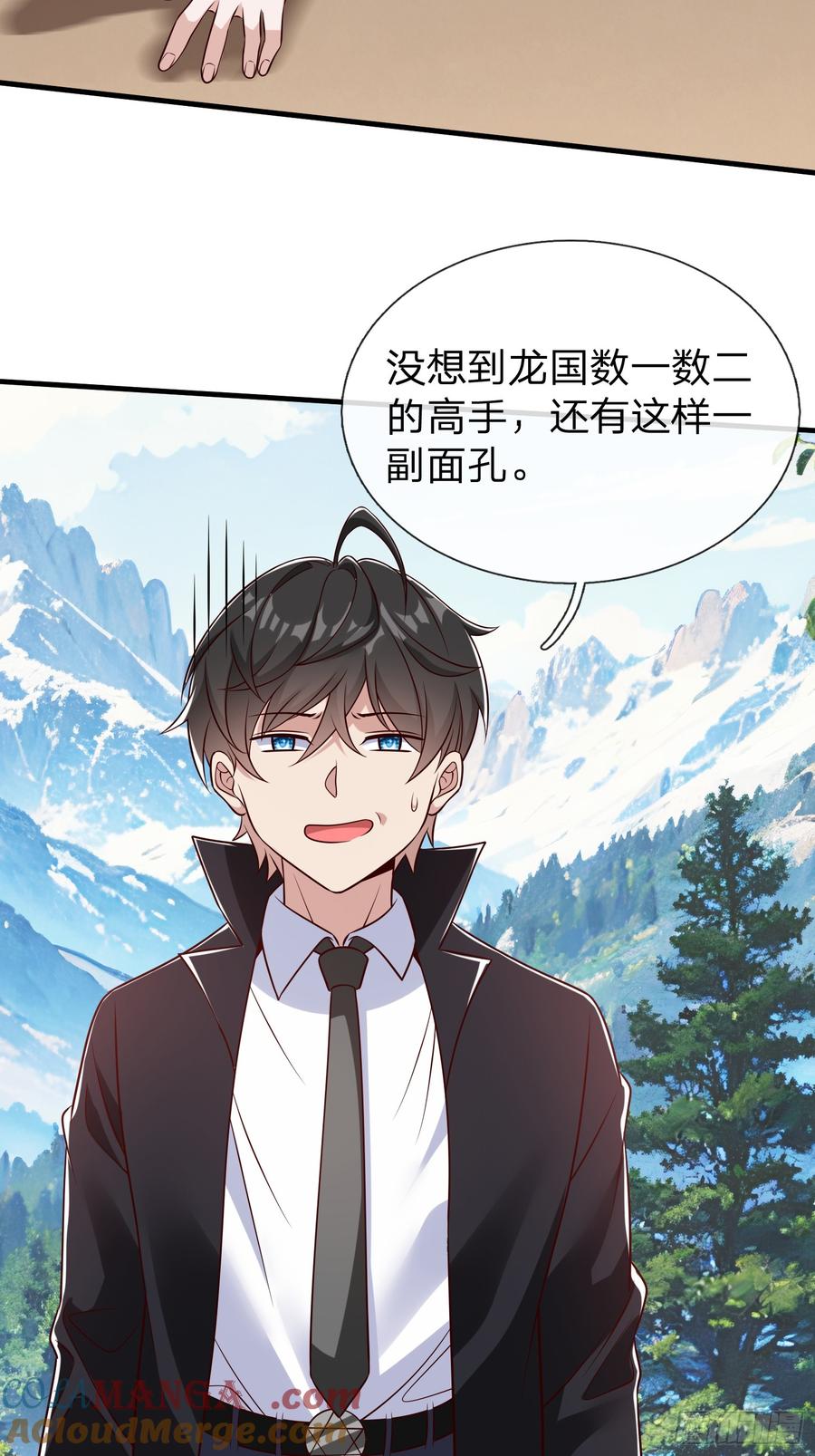 《我在都市修炼成神》第79话 第16页
