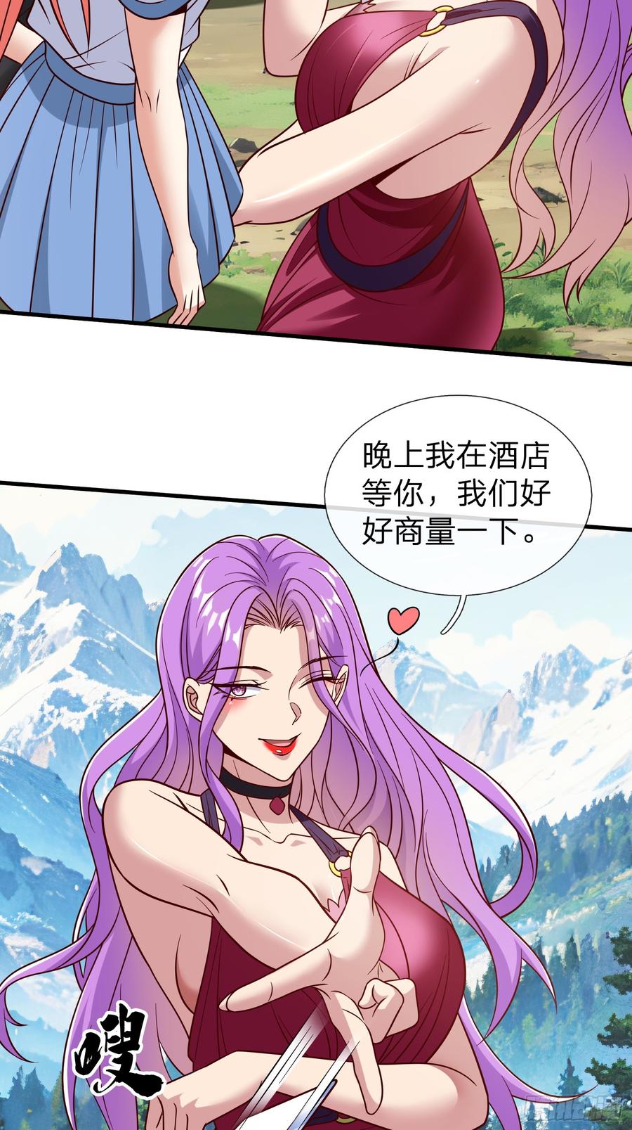 《我在都市修炼成神》第79话 第20页