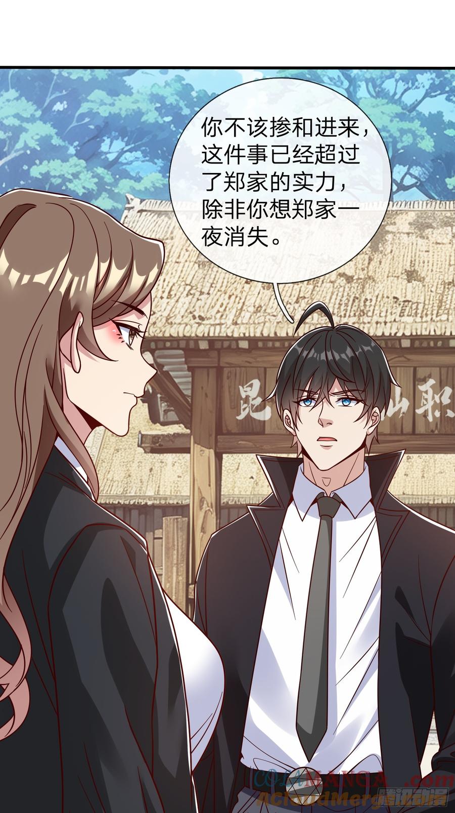 《我在都市修炼成神》第79话 第22页