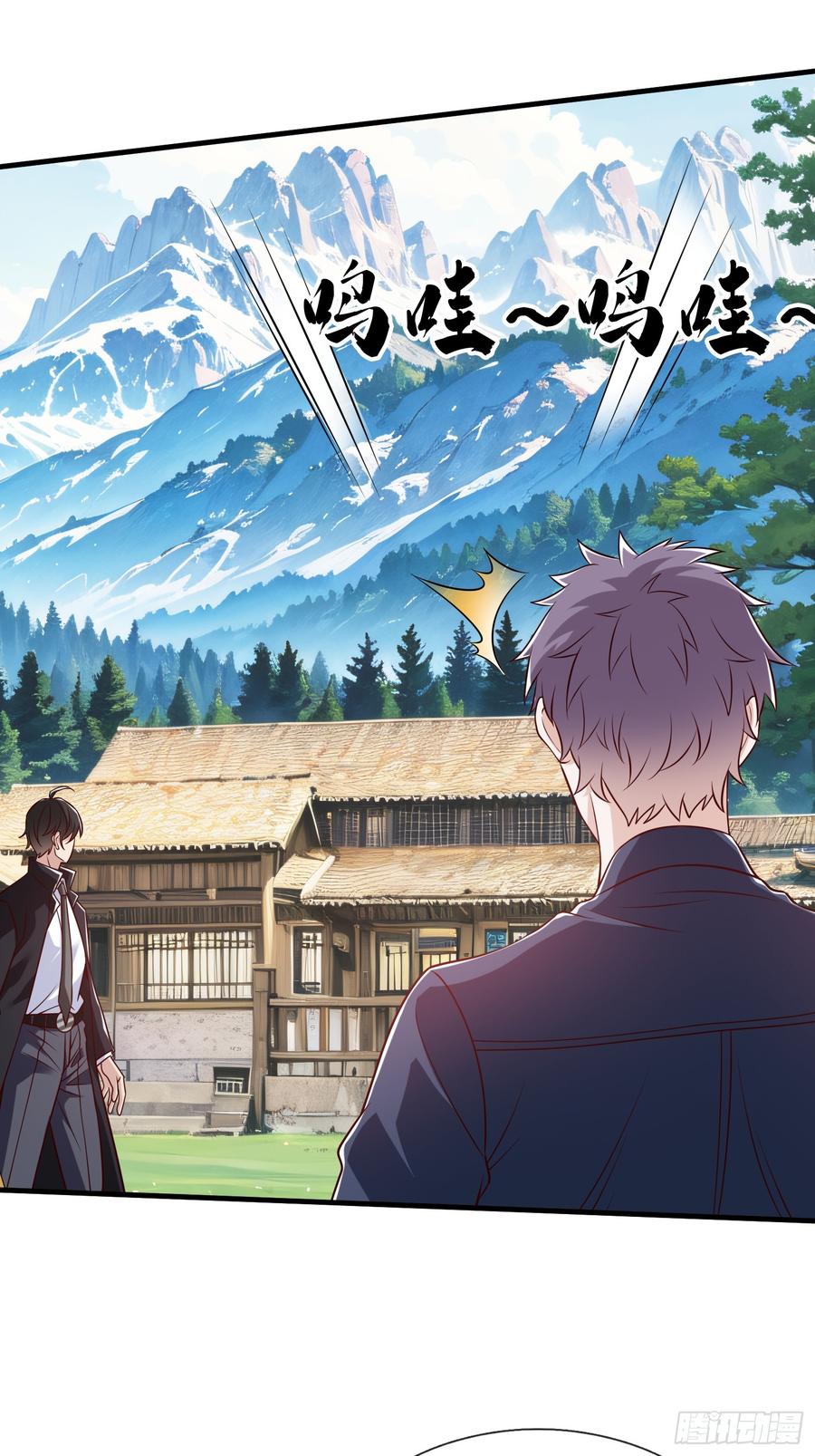 《我在都市修炼成神》第79话 第12页
