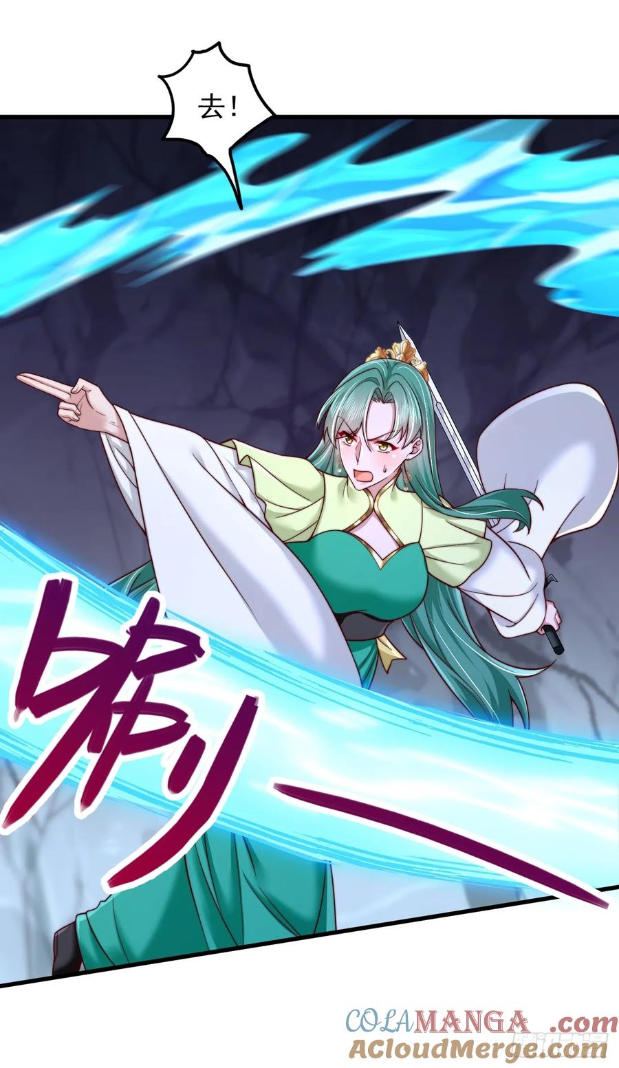 《表白美女宗主后，我无敌了？》第78话 第17页