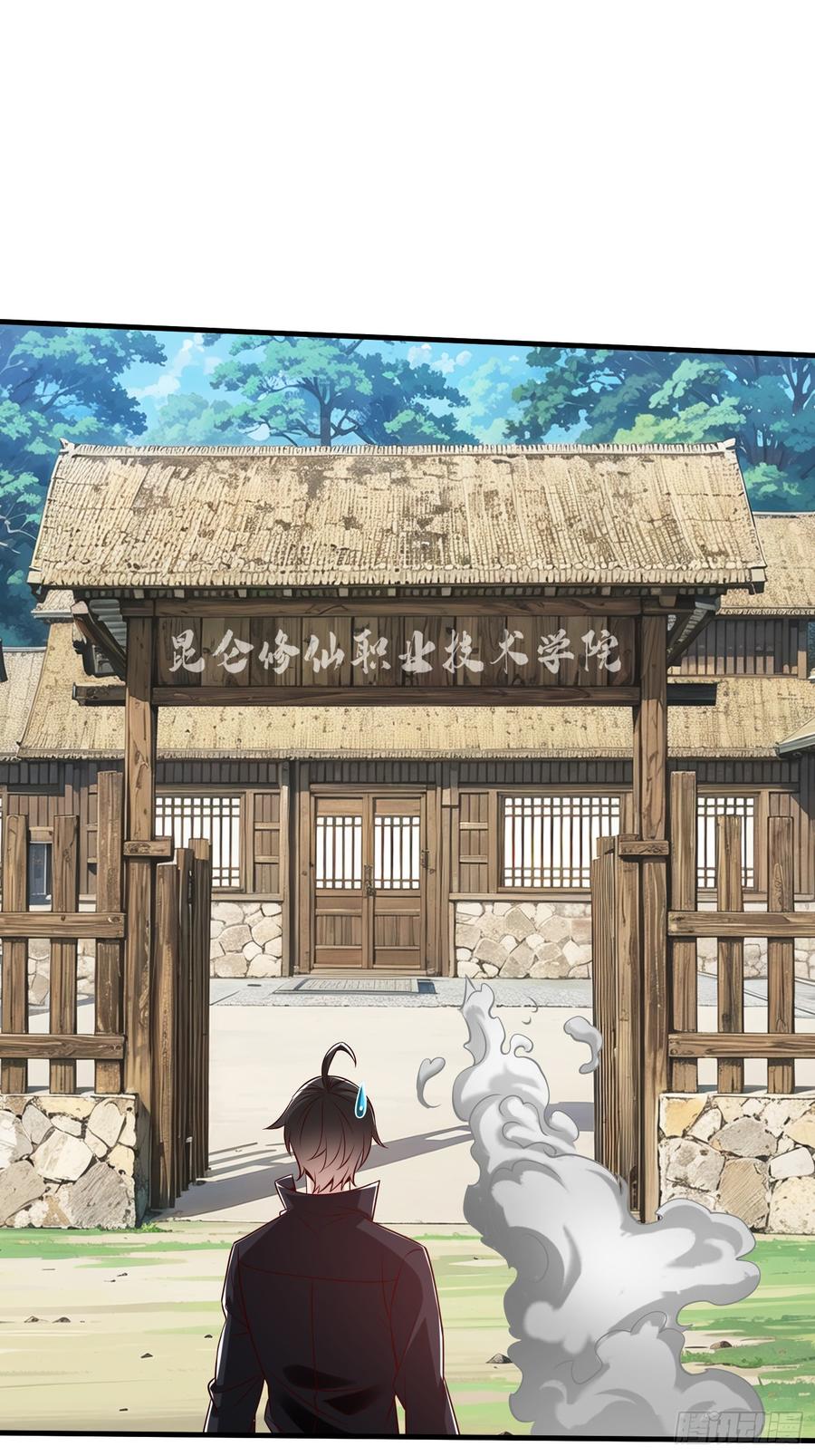 《我在都市修炼成神》第79话 第14页