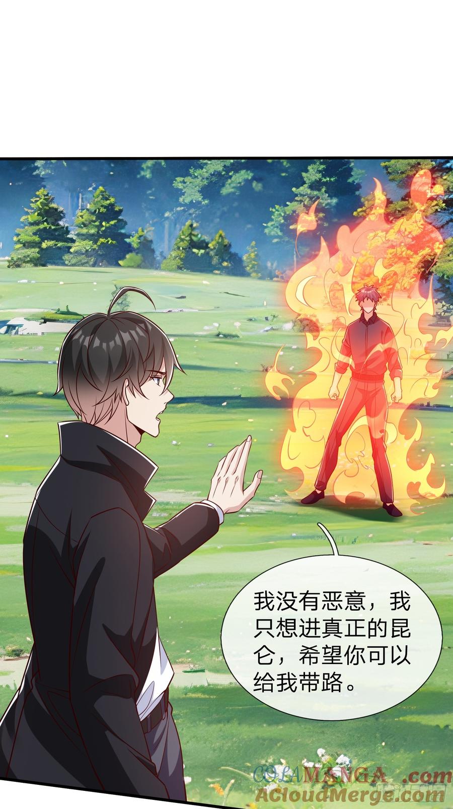 《我在都市修炼成神》第79话 第10页