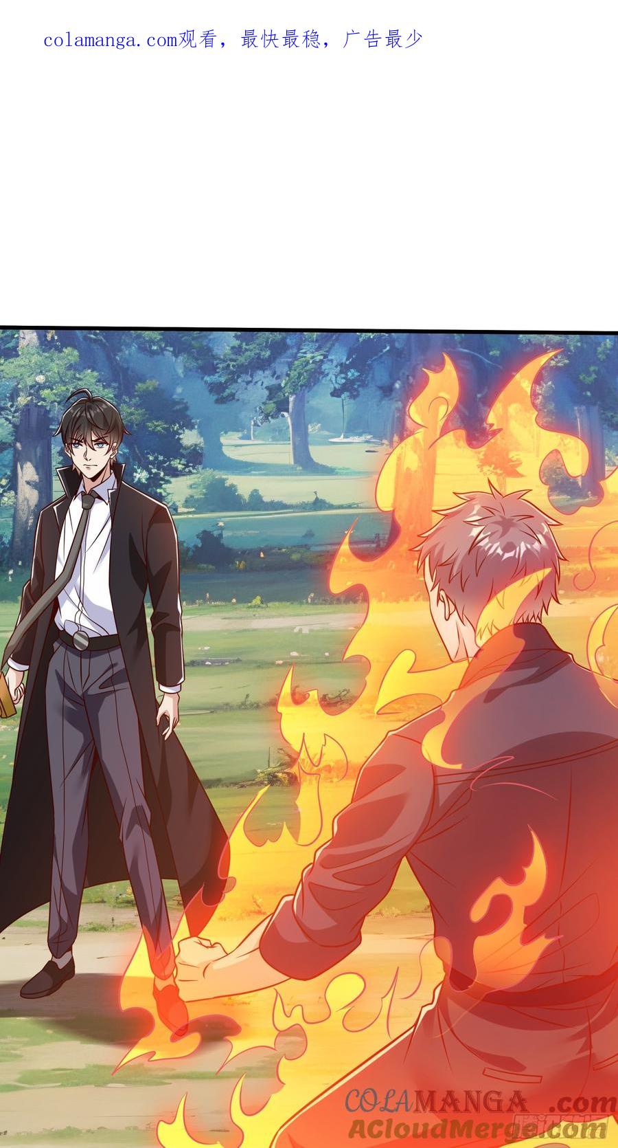 《我在都市修炼成神》第79话 第1页