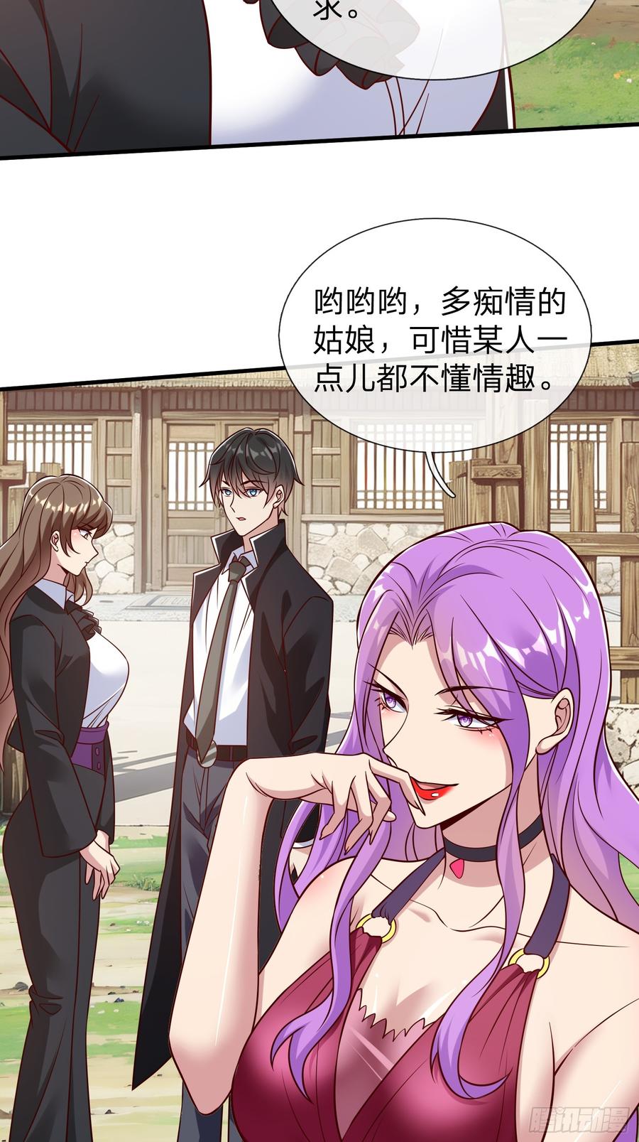 《我在都市修炼成神》第79话 第24页