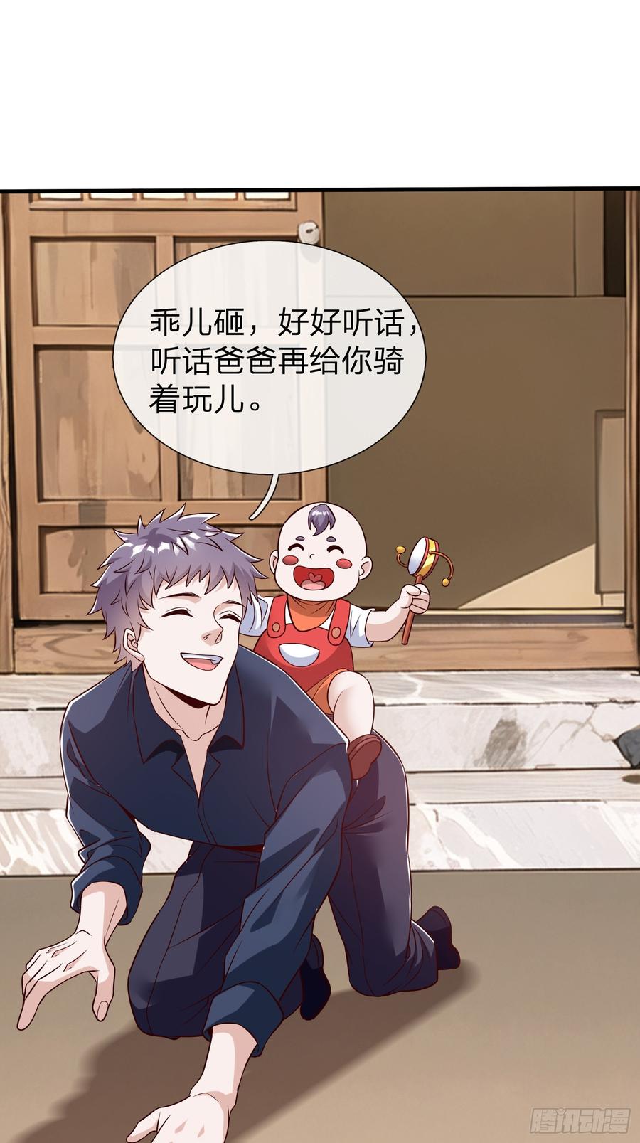 《我在都市修炼成神》第79话 第15页