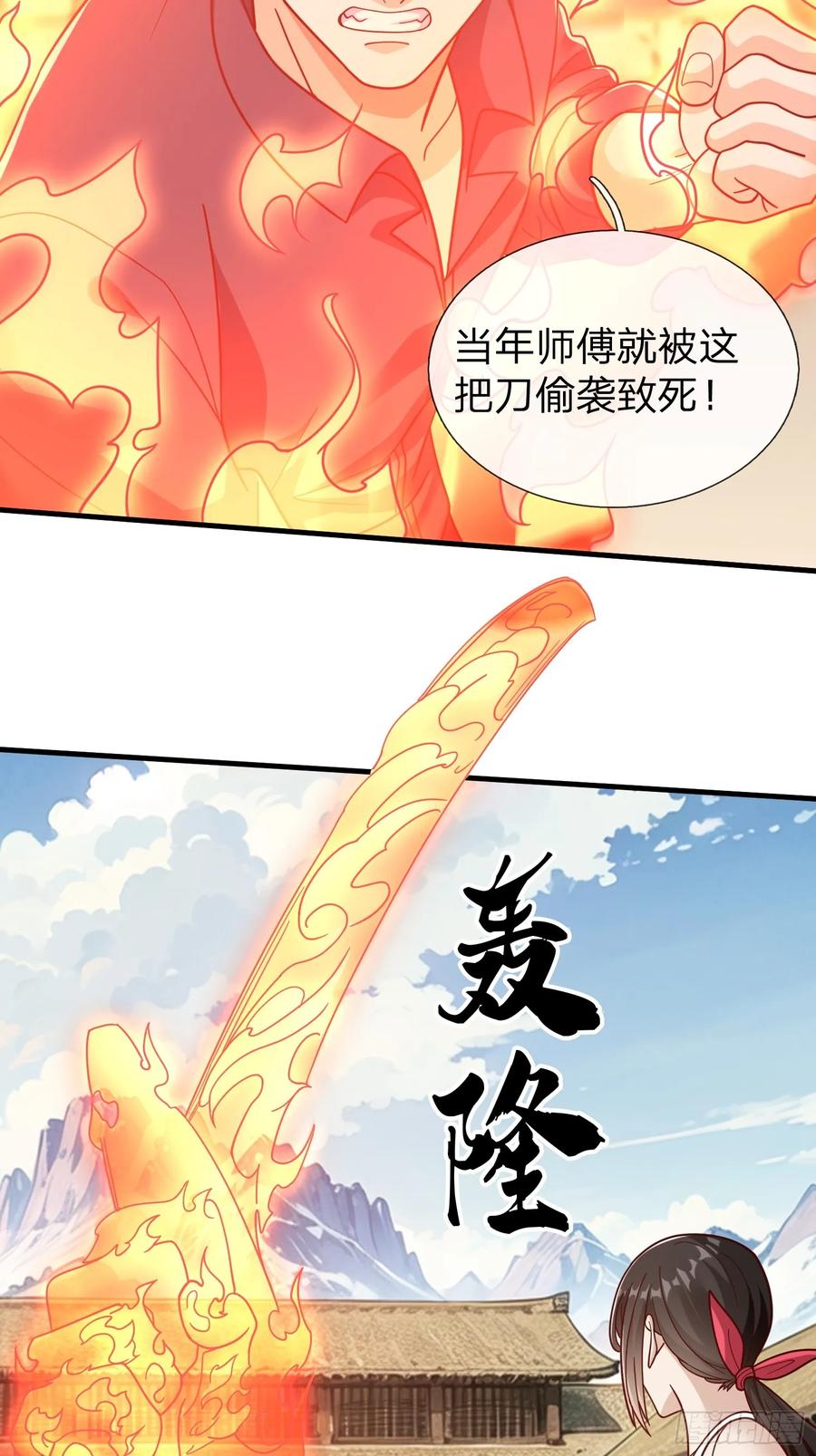 《我在都市修炼成神》第81话 第33页