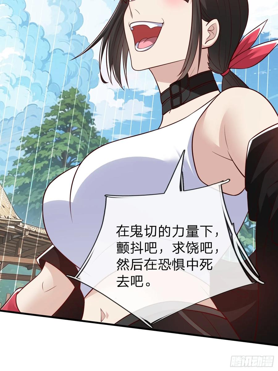 《我在都市修炼成神》第81话 第45页